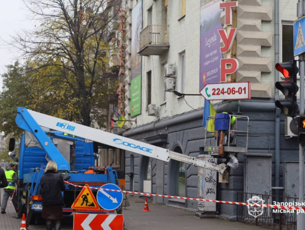 Що відомо про боротьбу з рекламою в Запоріжжі Демонтаж реклами