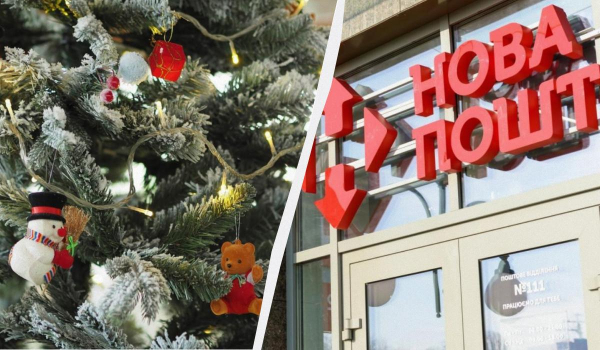 Як працюватиме "Нова пошта" на святкові дні: графік Як працюватиме "Нова пошта" на святкові дні: графік