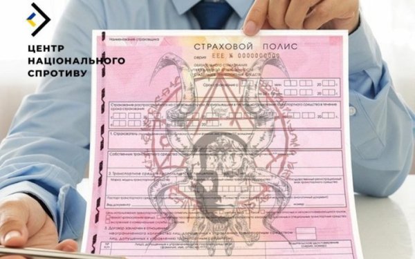 З нового року окупанти вимагатимуть у власника авто на ТОТ російську “автоцивілку”, – Центр нацспротиву
З нового року окупанти вимагатимуть у власника авто на ТОТ російську “автоцивілку”, – Центр нацспротиву