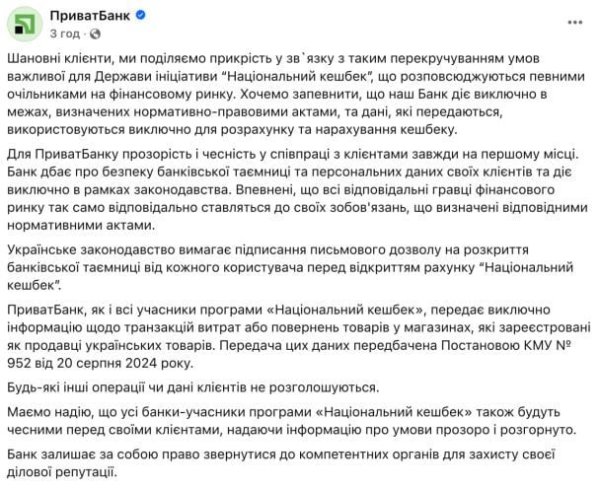 Банковская тайна и карта "Нацкешбэка": что известно о раскрытии данных
Банковская тайна и карта "Нацкешбэка": что известно о раскрытии данных