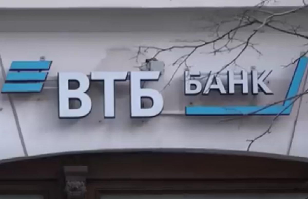 Російський державний банк закриває єдиний дочірній підрозділ в Африці Російський державний банк закриває єдиний дочірній підрозділ в Африці