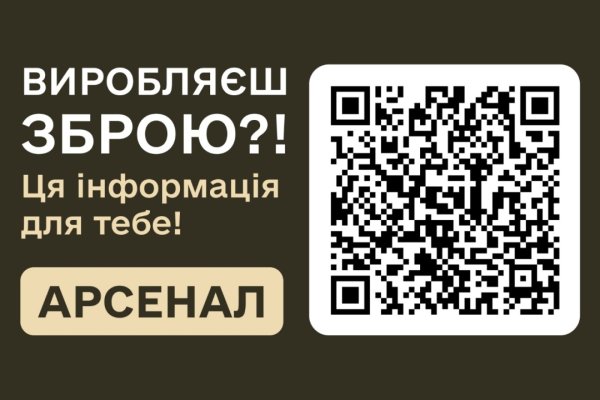 Міноборони відкрило інформаційне вікно для виробників озброєння - «Арсенал» Міноборони відкрило інформаційне вікно для виробників озброєння - «Арсенал»