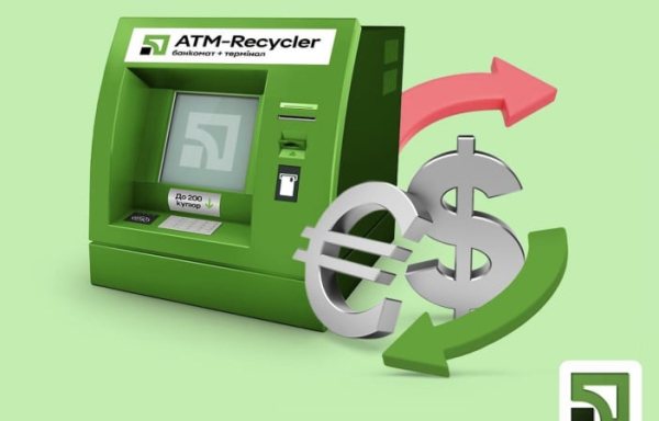 Приватбанк запускает валютообмен в банкоматах Recycler
Приватбанк запускает валютообмен в банкоматах Recycler