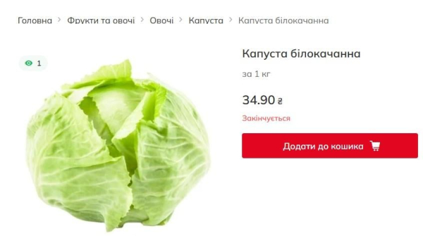 Капуста стає найдорожчим овочем борщового набору: скільки коштує кілограм в Україні Капуста стає найдорожчим овочем борщового набору: скільки коштує кілограм в Україні