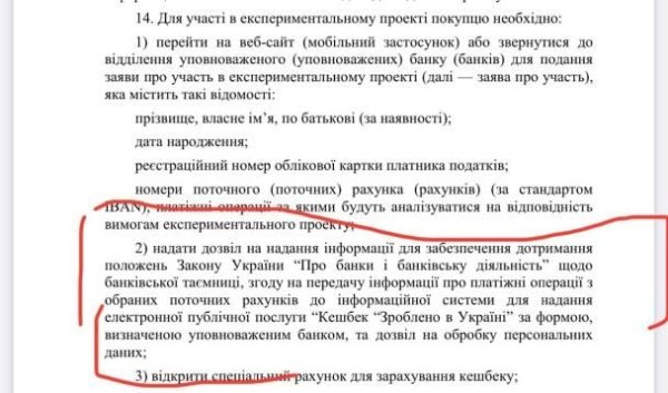 Государство получит доступ к банковской тайне миллионов украинцев: что известно
Государство получит доступ к банковской тайне миллионов украинцев: что известно