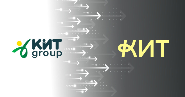 KИT Group заявила, что проводит ребрендинг в рамках FinTech-трансформаций и масштабирования
KИT Group заявила, что проводит ребрендинг в рамках FinTech-трансформаций и масштабирования
