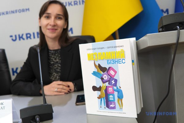 З нагоди Дня волонтера презентували книжку «Незламний бізнес» З нагоди Дня волонтера презентували книжку «Незламний бізнес»