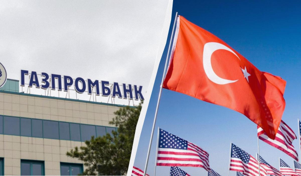 США дозволили Туреччині працювати з підсанкційним російським "Газпромбанком" США дозволили Туреччині працювати з підсанкційним російським "Газпромбанком"