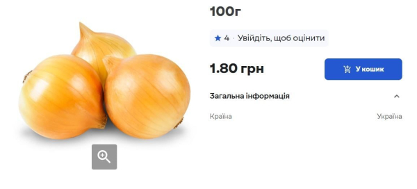 В Україні падають ціни на ріпчасту цибулю: скільки зараз коштує кілограм
