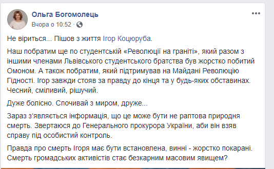 Самоубийство с перерезанным горлом: полиция проверяет смерть известного активиста Самоубийство с перерезанным горлом: полиция проверяет смерть известного активиста