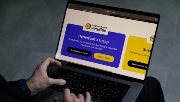 У листопаді українці отримали понад ₴250 мільйонів кешбеку У листопаді українці отримали понад ₴250 мільйонів кешбеку