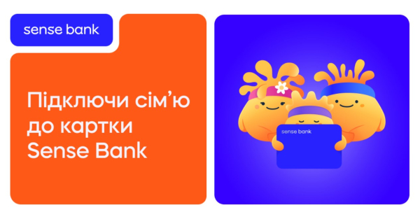 Sense Bank запускает «Семейную карту» для совместного использования счетов
Sense Bank запускает «Семейную карту» для совместного использования счетов