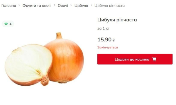 В Україні падають ціни на ріпчасту цибулю: скільки зараз коштує кілограм