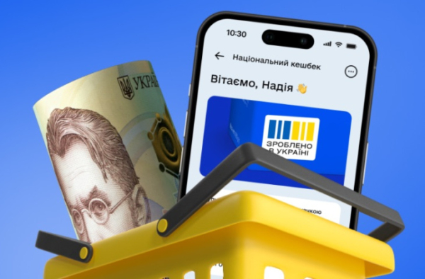 «Национальный кешбек»: За ноябрь украинцы получили от государства 232 млн грн
«Национальный кешбек»: За ноябрь украинцы получили от государства 232 млн грн