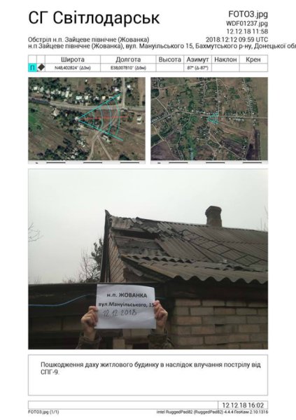 ООС: боевики обстреляли дома мирных жителей на Донетчине ООС: боевики обстреляли дома мирных жителей на Донетчине