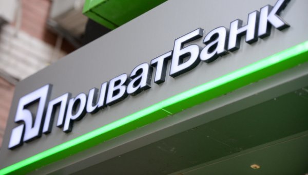 Суд Нідерландів остаточно підтвердив незаконне захоплення Росією активів ПриватБанку в Криму Суд Нідерландів остаточно підтвердив незаконне захоплення Росією активів ПриватБанку в Криму