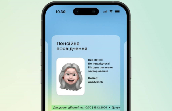 Пенсионное удостоверение теперь в «Дие»
Пенсионное удостоверение теперь в «Дие»