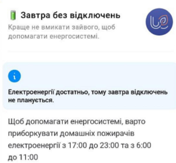 Відключення світла 25 грудня: чи діятимуть у Різдво графіки Відключення світла 25 грудня: чи діятимуть у Різдво графіки