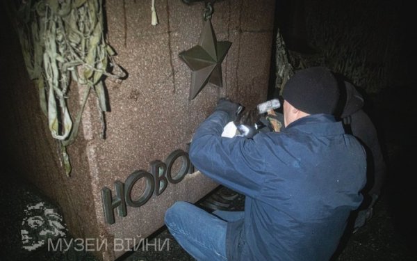У Києві демонтували літери та радянські символи на Алеї міст-героїв
У Києві демонтували літери та радянські символи на Алеї міст-героїв
