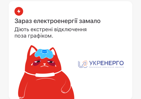 Энергетика Украины под массированным ракетным ударом. В Киеве действуют экстренные отключения (обновлено)
Энергетика Украины под массированным ракетным ударом. В Киеве действуют экстренные отключения (обновлено)