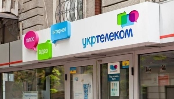 Укртелеком з 1 січня підвищує тарифи на послуги зв’язку Укртелеком з 1 січня підвищує тарифи на послуги зв’язку