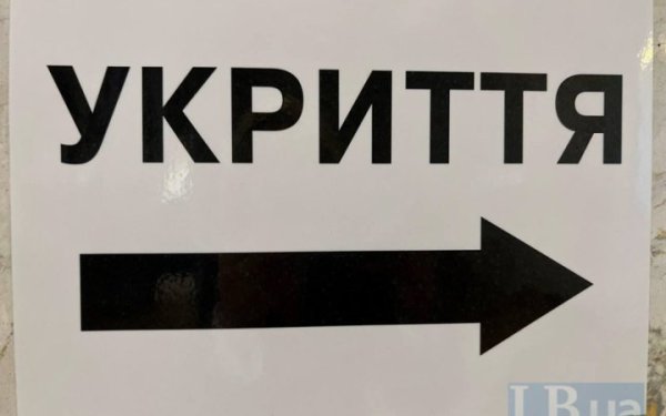 На мапі у “Дії” додадуть 250 укриттів для мешканців Дніпропетровщини
На мапі у “Дії” додадуть 250 укриттів для мешканців Дніпропетровщини