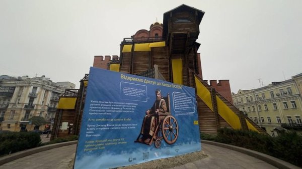 У центрі столиці біля Золотих воріт відкрили інсталяцію "Ключ Києва"
У центрі столиці біля Золотих воріт відкрили інсталяцію "Ключ Києва"