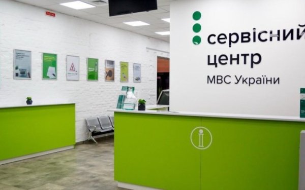 У Головному сервісному центрі МВС буде змінено керівництво
У Головному сервісному центрі МВС буде змінено керівництво