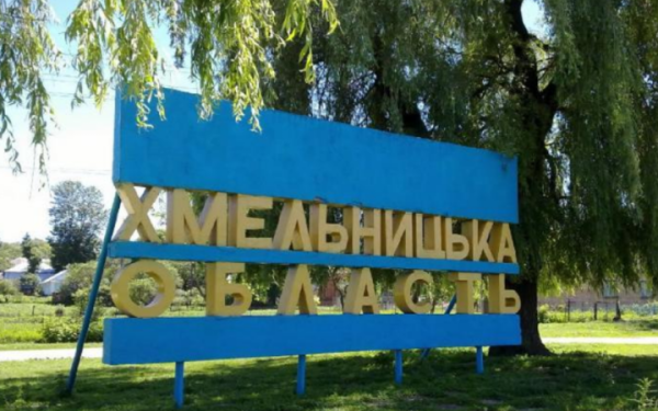 На Хмельниччині через ворожу атаку поранена людина та пошкоджене підприємство
На Хмельниччині через ворожу атаку поранена людина та пошкоджене підприємство