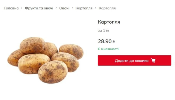 В Україні картопля перед Новим роком почала дешевшати: скільки коштує популярний овоч В Україні картопля перед Новим роком почала дешевшати: скільки коштує популярний овоч