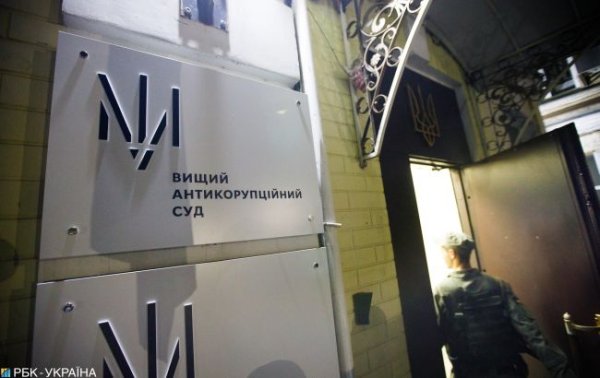 ВАКС обязал НАБУ открыть дело о продаже кредитов порта "Бориваж"
ВАКС обязал НАБУ открыть дело о продаже кредитов порта "Бориваж"
