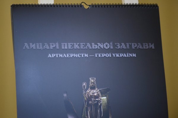 Артилерія виконує 90% вогневого ураження противника — представник командування ракетних військ і артилерії Сухопутних військ ЗСУ
Артилерія виконує 90% вогневого ураження противника — представник командування ракетних військ і артилерії Сухопутних військ ЗСУ