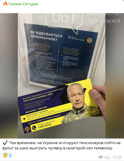 Українських пенсіонерів заманюють на фронт – РФ поширила новий фейк на ТОТ (фото)