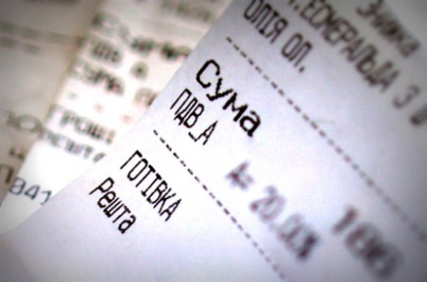 Переход на новую форму фискальных чеков продлен до 1 марта
Переход на новую форму фискальных чеков продлен до 1 марта