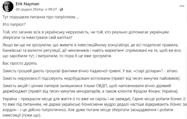 НКЦБФР добавила в список ненадежных инвестпроектов Hug's Эрика Наймана, Double Case и еще 6 проектов
                    