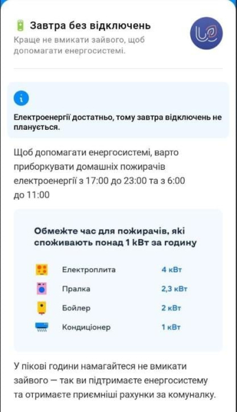 Відключення світла 17 січня: чи діятимуть графіки в п'ятницю Відключення світла 17 січня: чи діятимуть графіки в п'ятницю