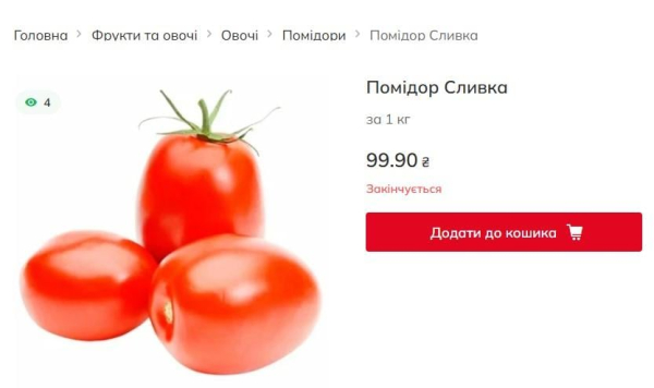 В Україні ціни на помідори несподівано пішли вгору: скільки коштує кілограм В Україні ціни на помідори несподівано пішли вгору: скільки коштує кілограм