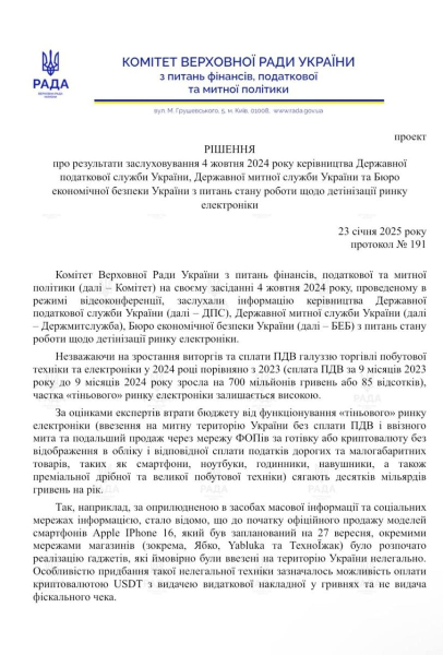 БЭБ возьмется за продавцов Apple
                    