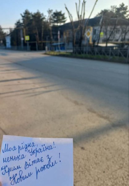 Жители Крыма и Донецка поздравили Украину с Новым годом Жители Крыма и Донецка поздравили Украину с Новым годом