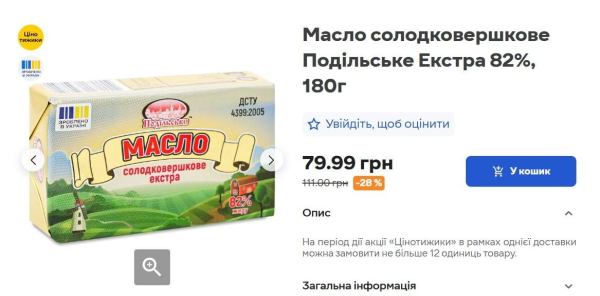 Ціни на молочні продукти в Україні знижуються: експерт пояснив причини Ціни на молочні продукти в Україні знижуються: експерт пояснив причини