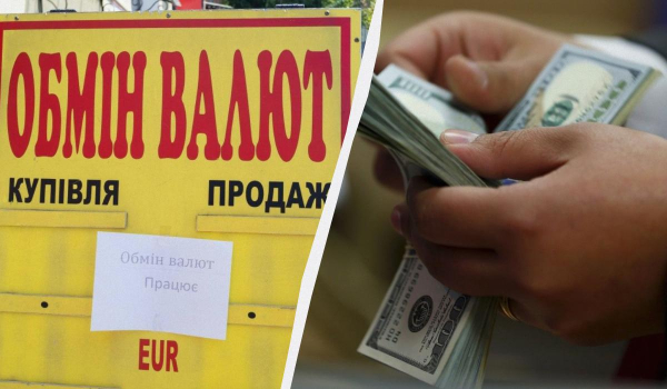 У банках та обмінниках подорожчала валюта: який курс долара сьогодні У банках та обмінниках подорожчала валюта: який курс долара сьогодні