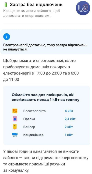Відключення світла 2 січня: енергетики повідомили, чи діятимуть у четвер графіки Відключення світла 2 січня: енергетики повідомили, чи діятимуть у четвер графіки