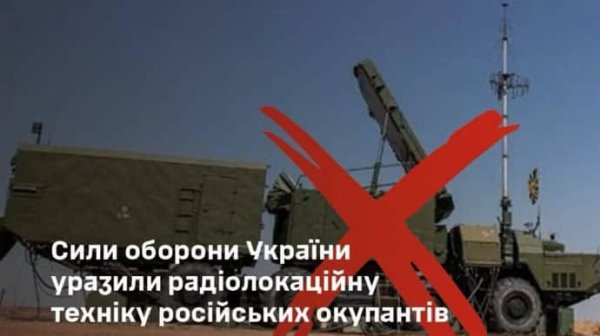 Генштаб: Силы обороны поразили радиолокационную технику врага на Белгородщине Генштаб: Силы обороны поразили радиолокационную технику врага на Белгородщине