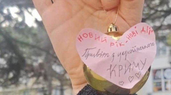 Жители Крыма и Донецка поздравили Украину с Новым годом Жители Крыма и Донецка поздравили Украину с Новым годом