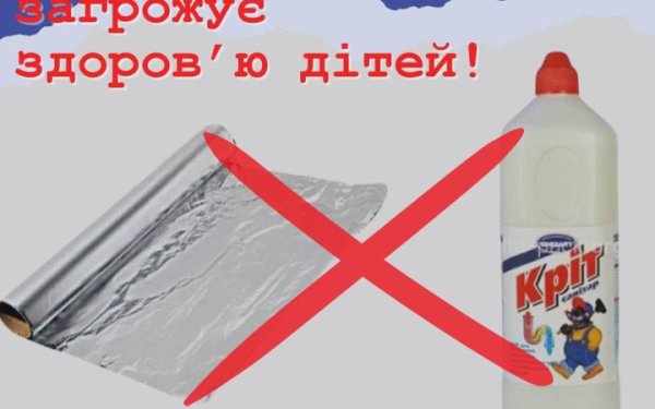 Лікарі попередили про небезпечний для дітей тренд у TikTok – створення петарди із засобом очищення труб “Кріт”
Лікарі попередили про небезпечний для дітей тренд у TikTok – створення петарди із засобом очищення труб “Кріт”
