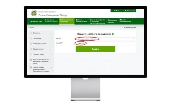ПФУ запустил новый сервис для пенсионеров: как он работает
ПФУ запустил новый сервис для пенсионеров: как он работает