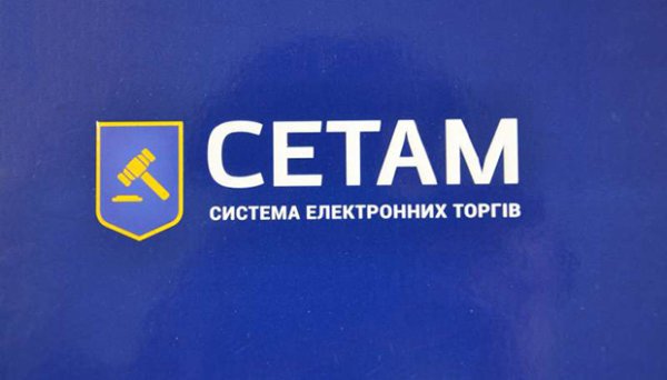 СЕТАМ у 2024 році продало майна на понад 5,1 мільярда - Мін'юст СЕТАМ у 2024 році продало майна на понад 5,1 мільярда - Мін'юст