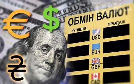 Гривна рекордно обвалилась: эксперты прогнозируют дальнейшую девальвацию
Гривна рекордно обвалилась: эксперты прогнозируют дальнейшую девальвацию