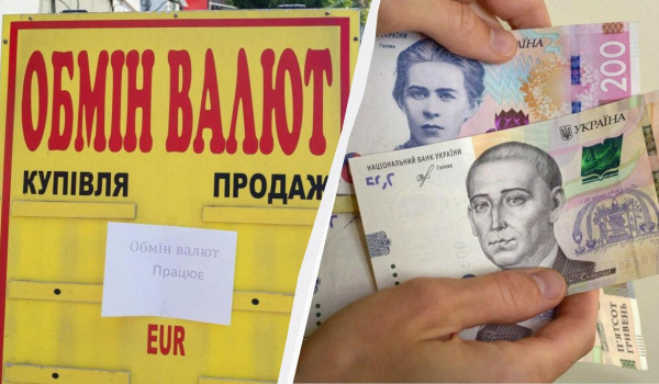 У середу в Україні подешевшала валюта: свіжий курс долара і євро У середу в Україні подешевшала валюта: свіжий курс долара і євро