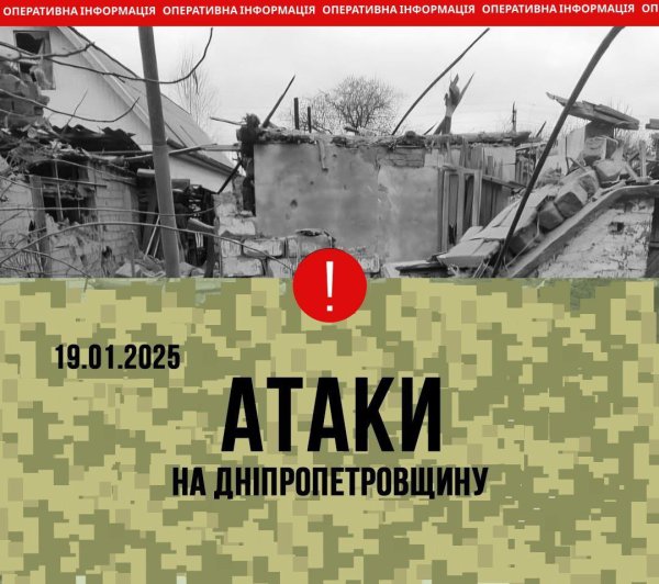 Ворог випустив по Нікопольському району 20 артснарядів та дрон
                                